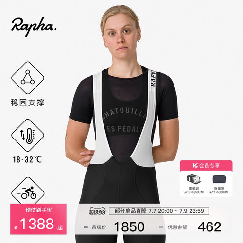 RaphaProTeam女款训练骑行裤