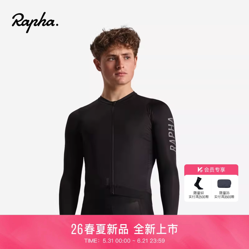 【春夏新色】Rapha Pro Team 男款春夏户外装备轻量骑行服官方