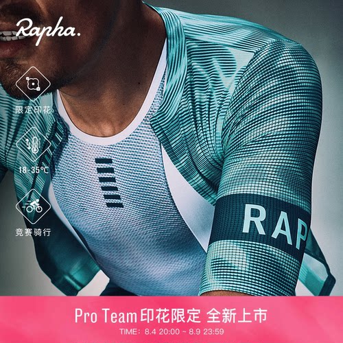 RaphaReaction男款骑行服骑行裤