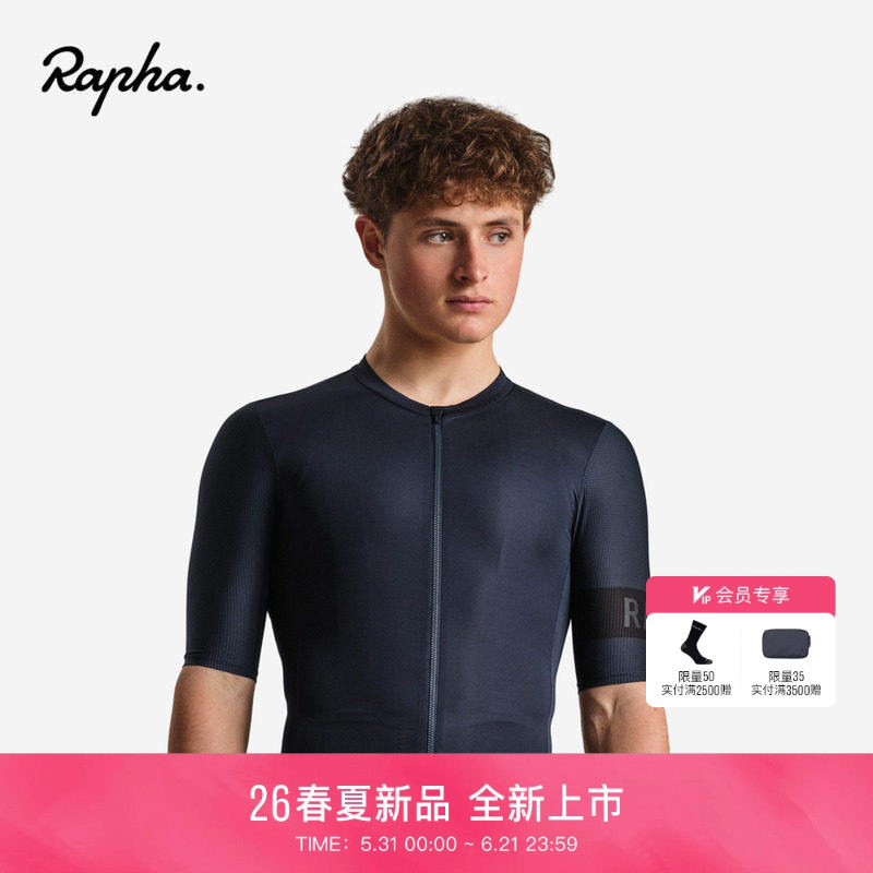 【春夏新品】Rapha Pro Team 男款春夏户外竞赛短袖骑行服官方