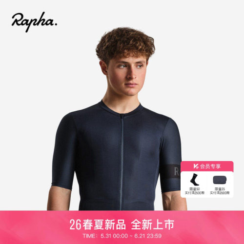 RaphaProTeam竞赛短袖骑行服