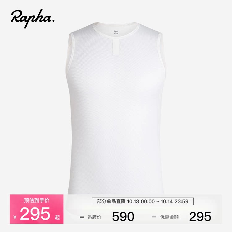 Rapha 男款春夏秋户外运动内搭轻量无袖骑行打底衫官方