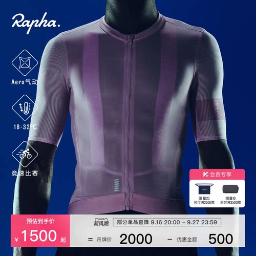 RaphaProTeam男款气动骑行服