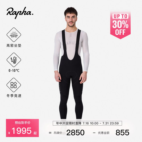 RaphaProTeam男款3代骑行长裤