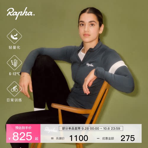 RaphaCore女款核心长袖骑行服