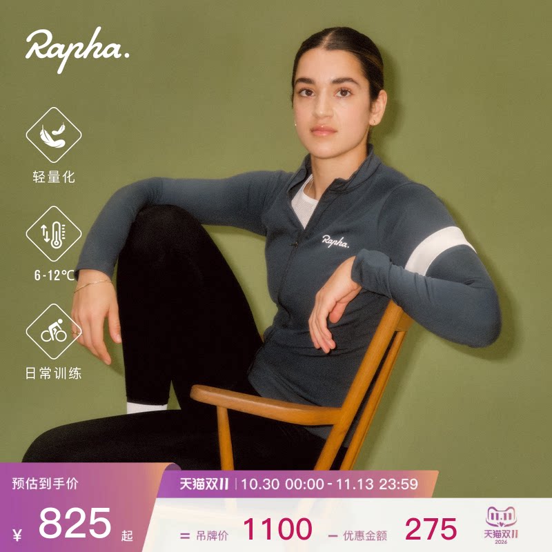 【秋冬新色】Rapha Core 女款核心春秋冬户外保暖长袖骑行服官方