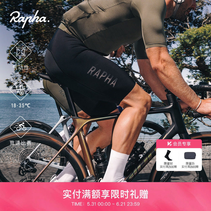 【春夏新色】Rapha Pro Team Bib Shorts III男款第3代骑行裤官方