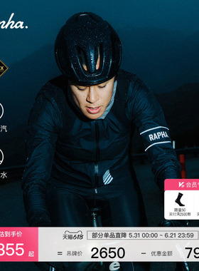 Rapha Pro Team Gore-Tex女款竞赛防水透汽反光骑行夹克外套官方