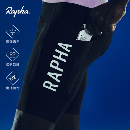 RaphaProTeam男款储物骑行裤