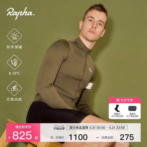 RaphaCore男款长袖骑行服