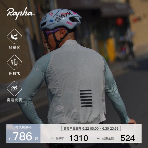 RaphaProTeam男款骑行马甲