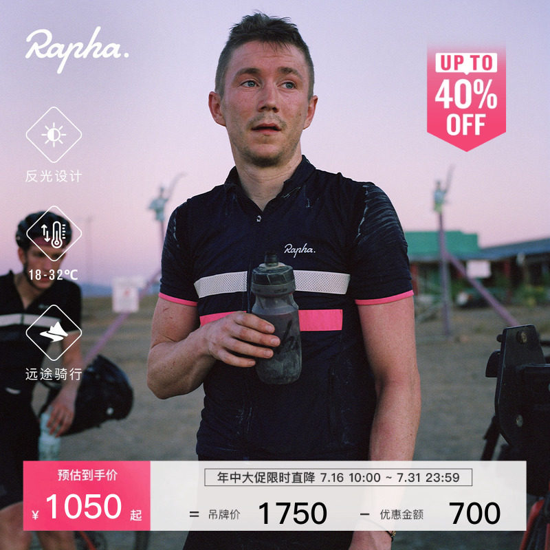Rapha Brevet 男款远途轻量短袖长距离户外骑行服官方