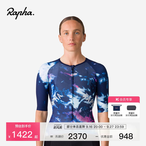 RaphaProTeam女款星际骑行服