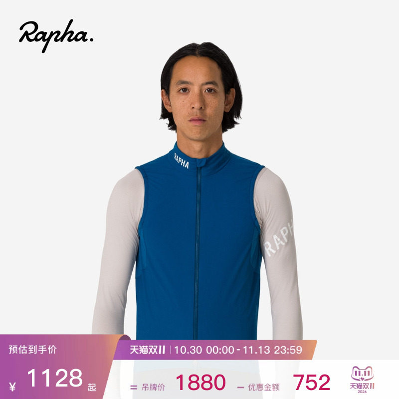 Rapha Pro Team 男款竞赛春秋季户外装备保暖上衣背心马甲官方