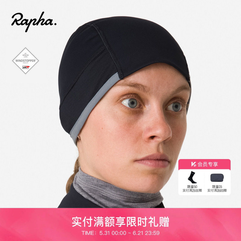 Rapha Gore Tex Windstopper 男女通用保暖冬季骑行小帽装备官方