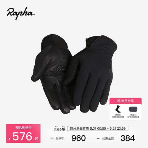 Rapha经典冬季保暖骑行手套