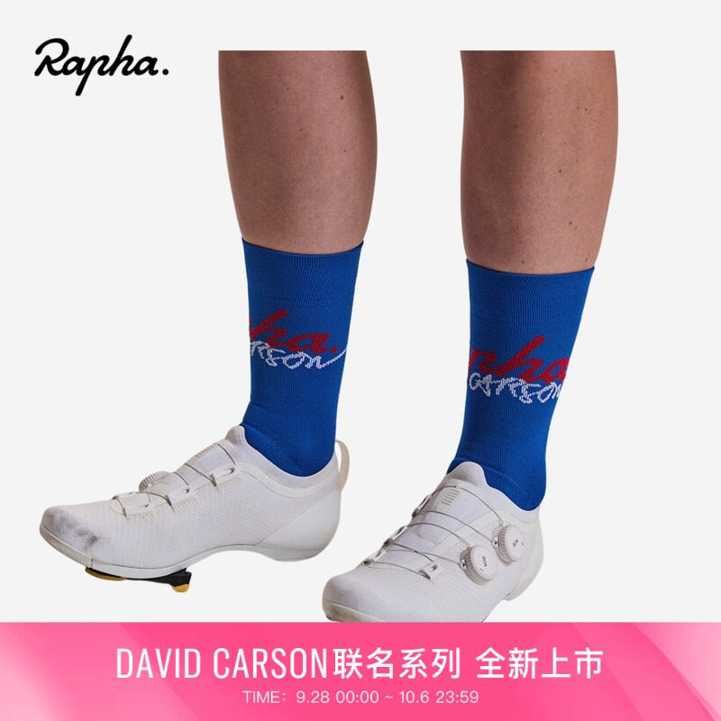 RaphaDavidCarson骑行袜图片