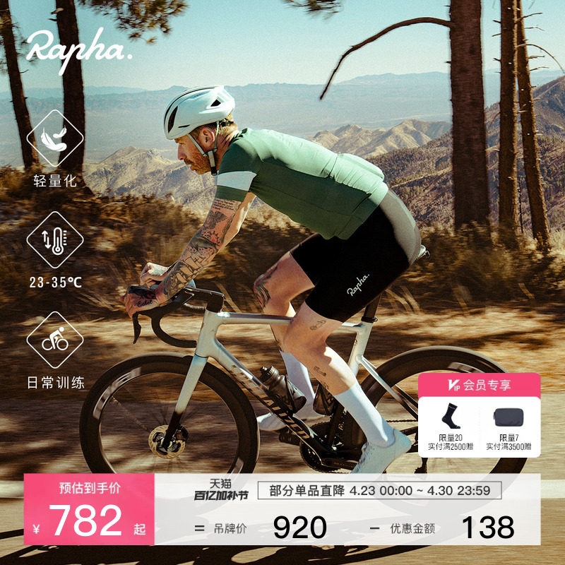 【春夏新色】Rapha Core 男款核心短袖公路自行车户外骑行服官方
