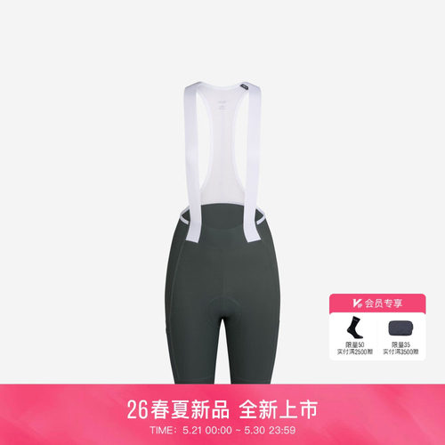 RaphaBrevet女款远途骑行裤