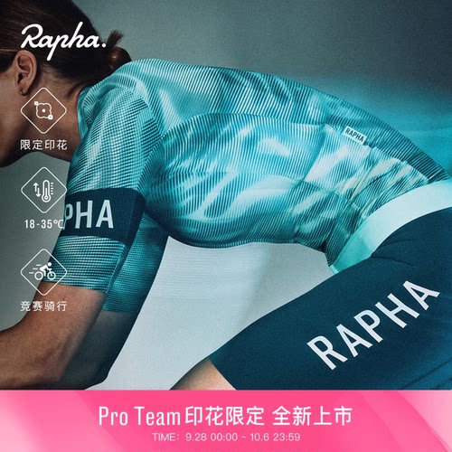 RaphaReaction女款骑行服骑行裤