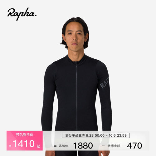 RaphaProTeam男款长袖骑行服