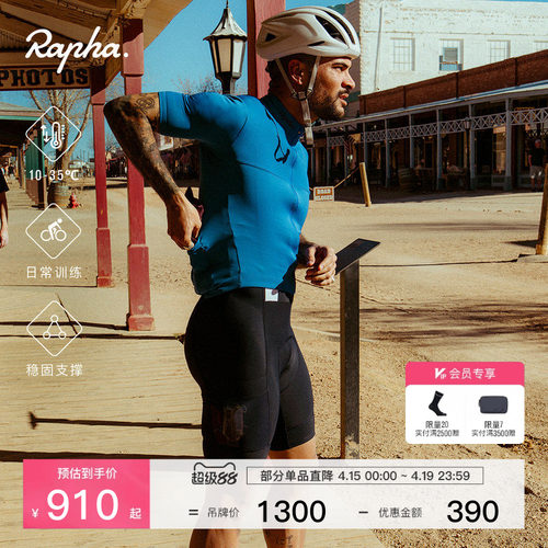 RaphaCore储物骑行背带短裤