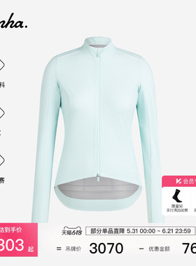 Rapha Pro Team Shadow 女款户外骑行长袖骑行服官方
