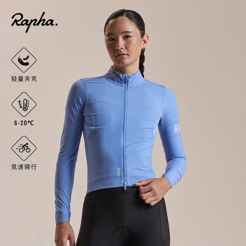 RaphaProTeam轻量骑行夹克