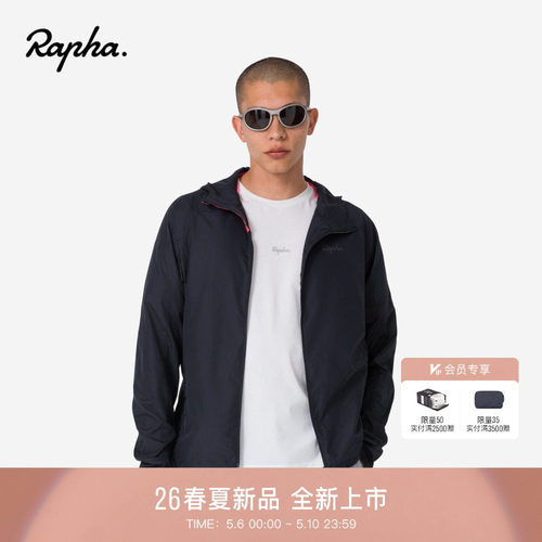 RaphaCommuter男款骑行夹克
