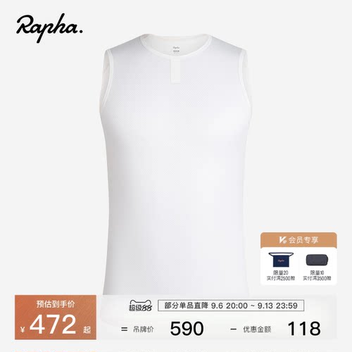 Rapha男款轻量无袖骑行打底衫