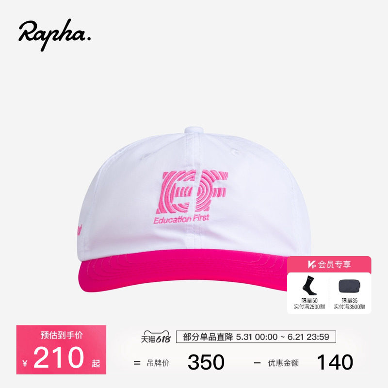 Rapha EF车队帽子鸭舌帽骑行运动装备男女通用官方
