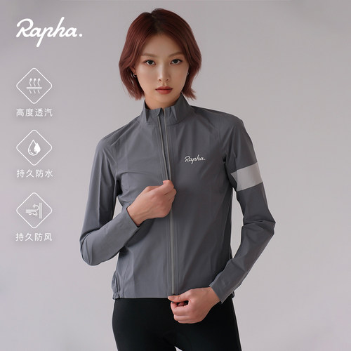 RaphaCore女款雨天骑行夹克