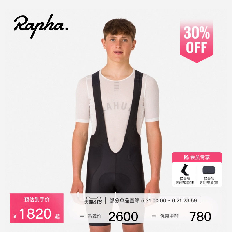 Rapha Pro Team 男款竞赛专业春秋季公路紧身骑行背带短裤官方