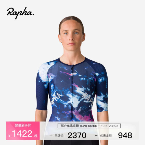 RaphaProTeam女款星际骑行服