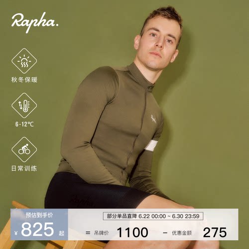 RaphaCore男款长袖骑行服