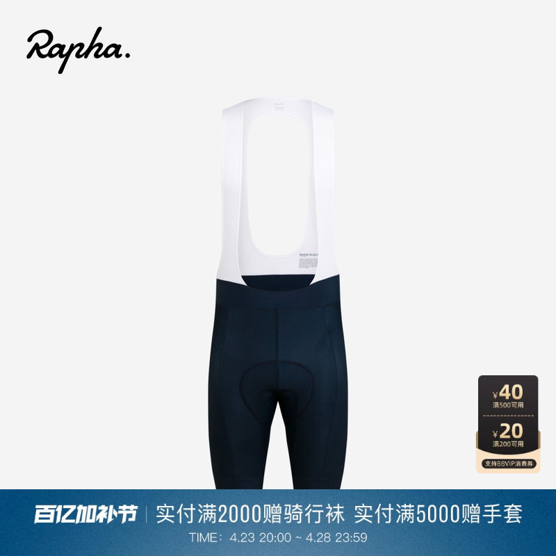 【搭配购享优惠】Rapha Core男款核心自行车骑行背带短裤春季官方
