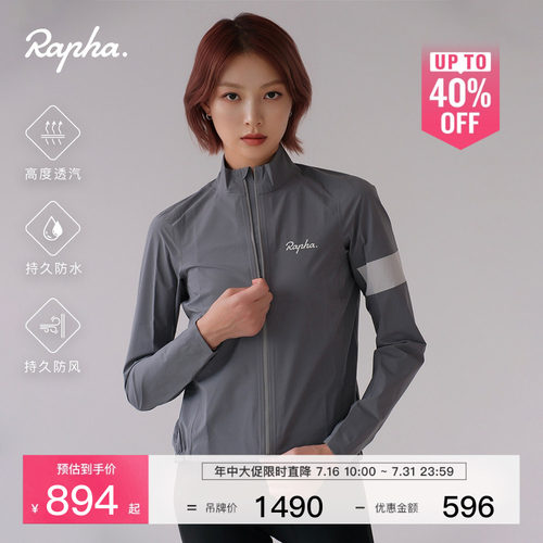 RaphaCore女款雨天骑行夹克