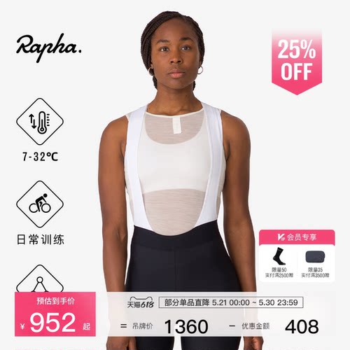 RaphaCore女款骑行背带短裤