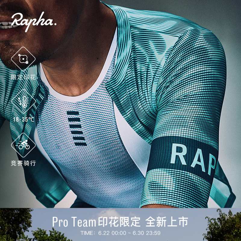 【春夏限定】Rapha Pro Team 印花限定 男款户外装备骑行服官方 - 实物图