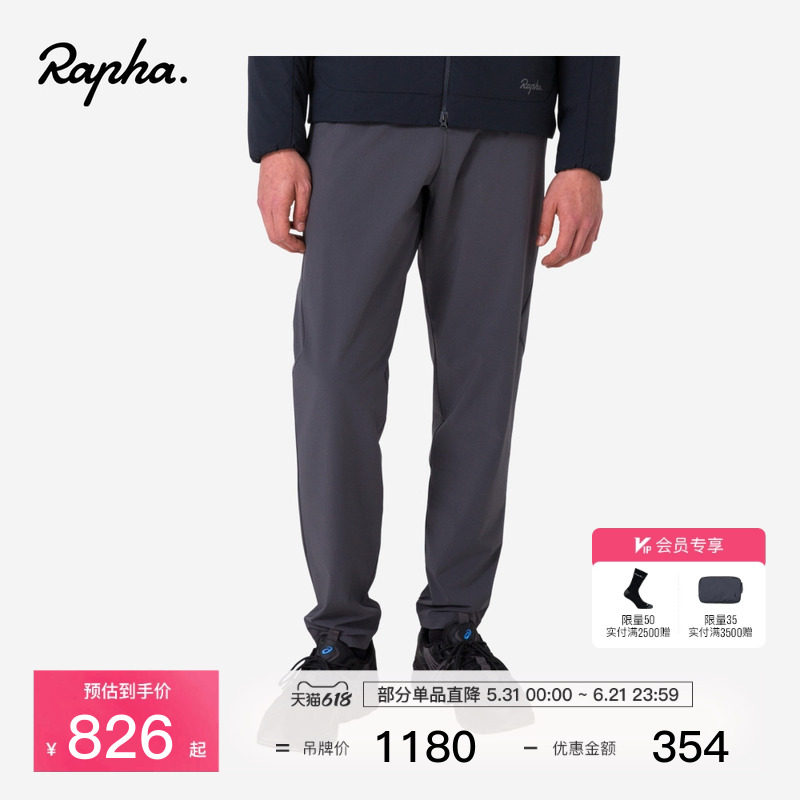 Rapha Active 男款户外骑行训练春秋季通勤修身长裤官方