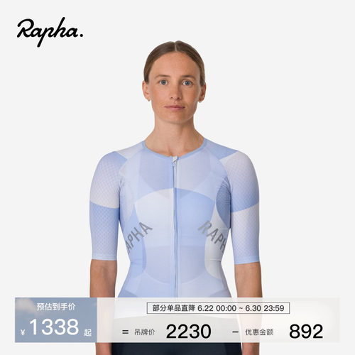 Rapha Pro Team Aero Print 女款竞赛气动骑行服官方