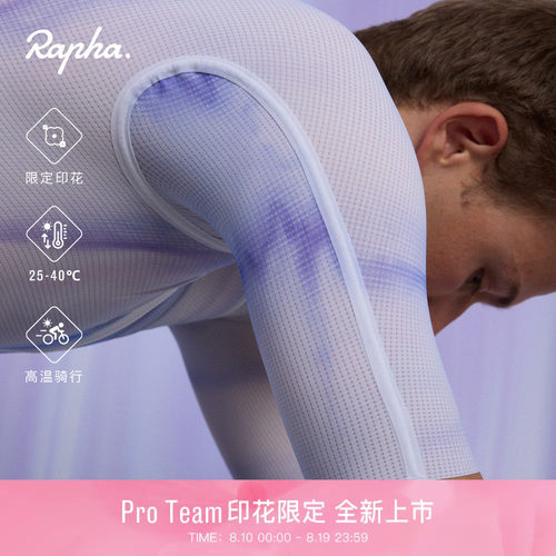 GhostIceDye男款竞速骑行服