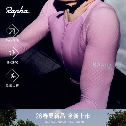 RaphaAero男款长袖气动骑行服