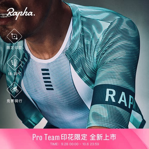 RaphaReaction男款骑行服骑行裤