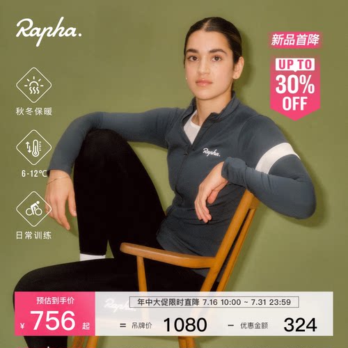RaphaCore女款核心长袖骑行服