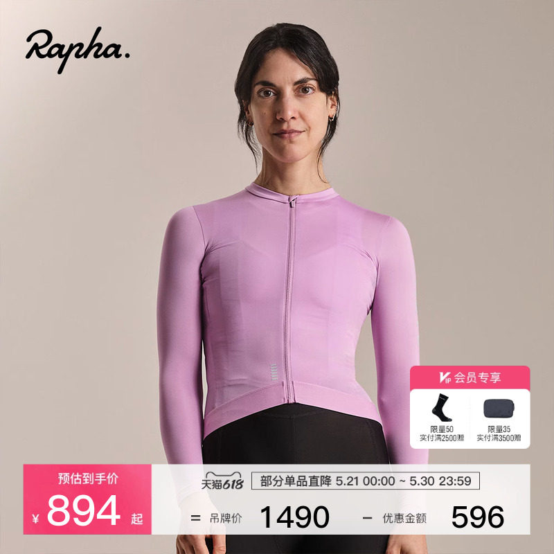 【春夏新色】Rapha Pro Team 女款户外竞赛轻量长袖骑行服官方