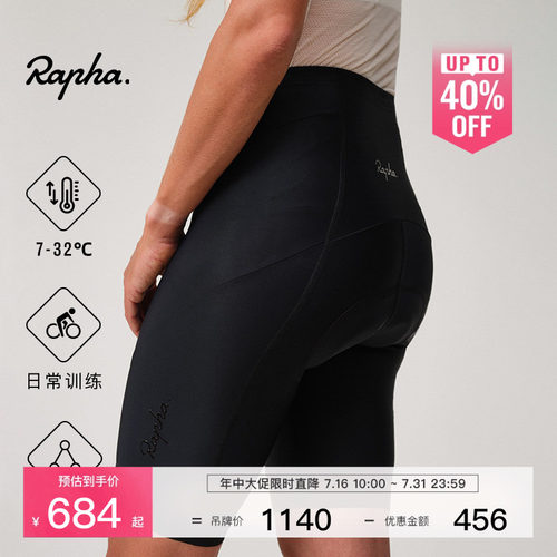 Rapha女款Core骑行短裤