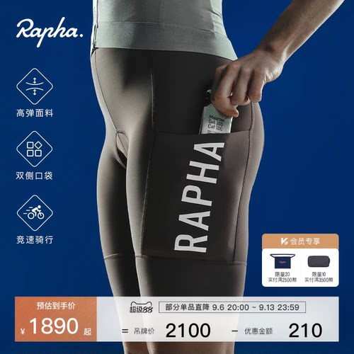 RaphaCargo储物骑行裤