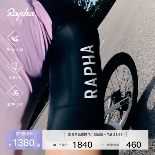 RaphaProTeam男款训练骑行裤