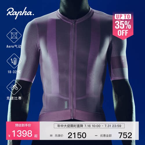 RaphaProTeam男款气动骑行服